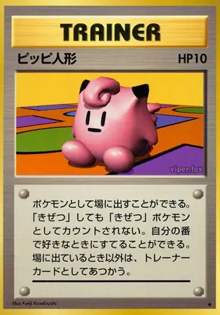 Clefairy Doll Pokemon card from Expansion Pack